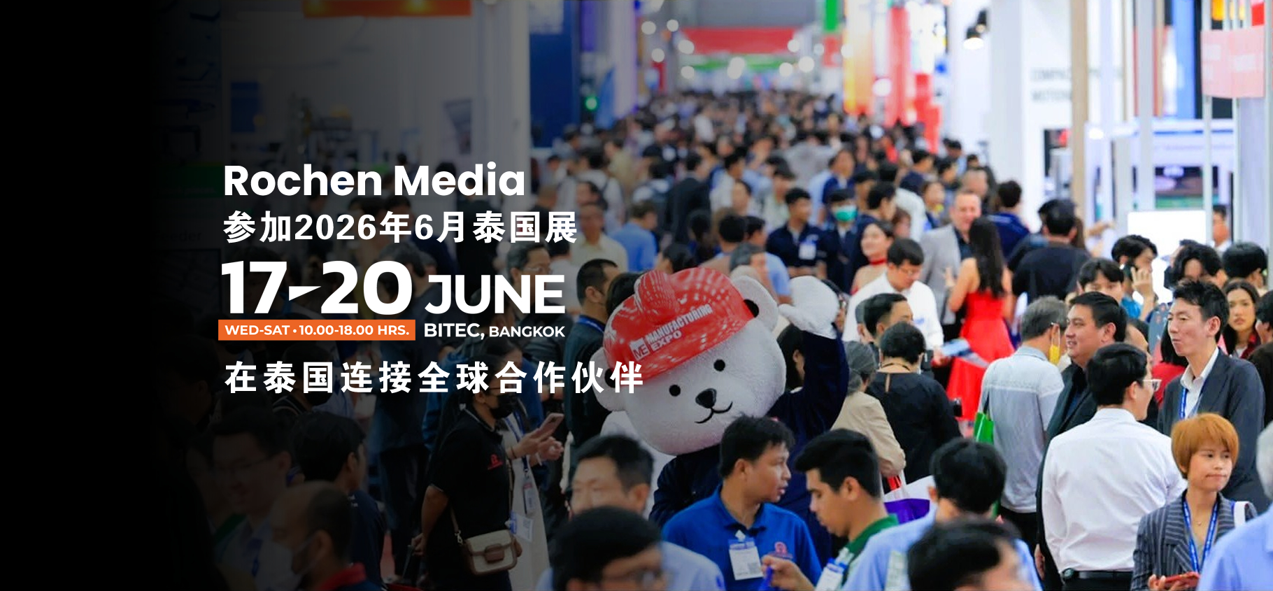 RochenMedia